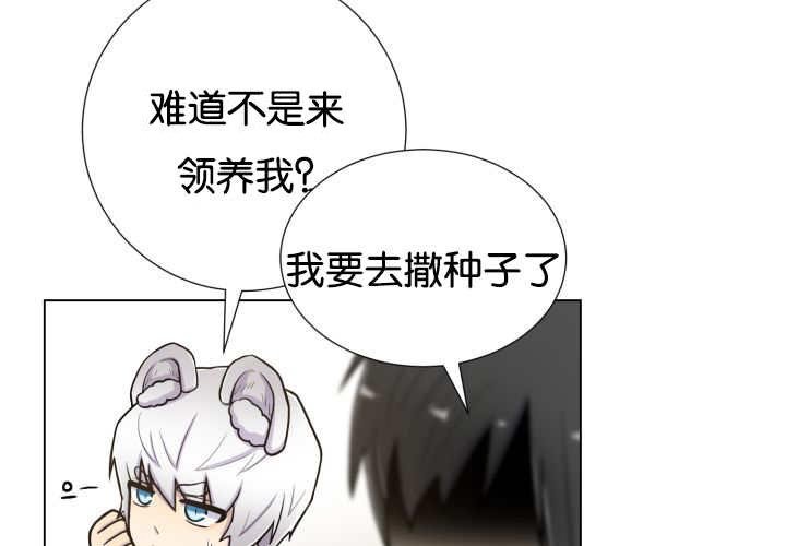 第48章：失去犬牙