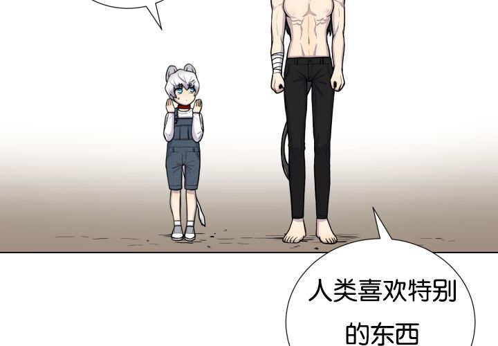 第48章：失去犬牙
