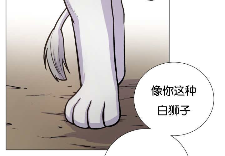第48章：失去犬牙