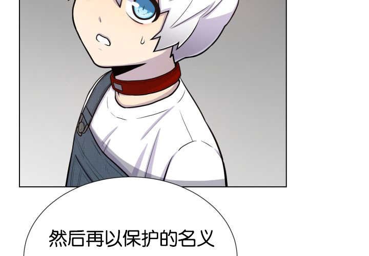 第48章：失去犬牙