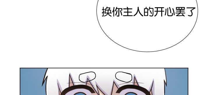 第48章：失去犬牙