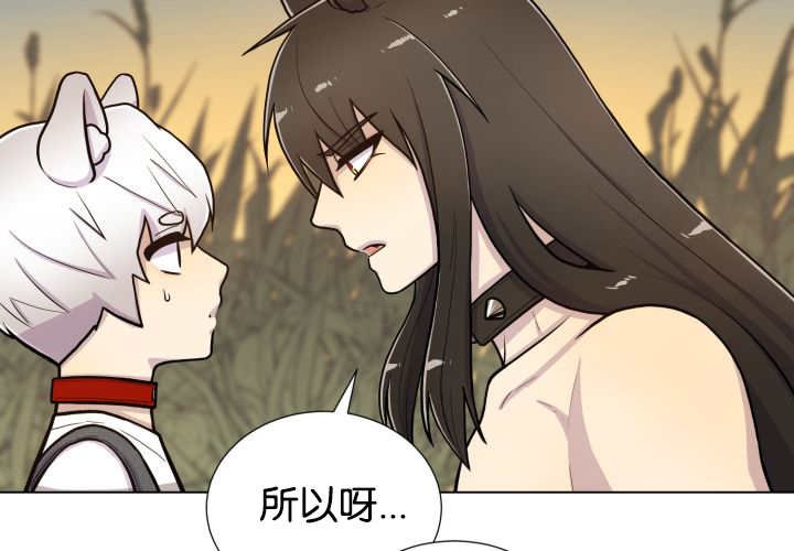 第49章：你听我说