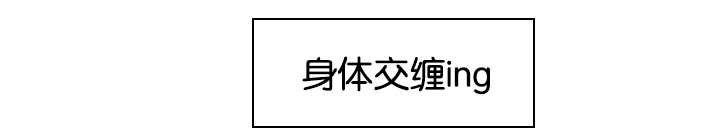 第50章：危言耸听