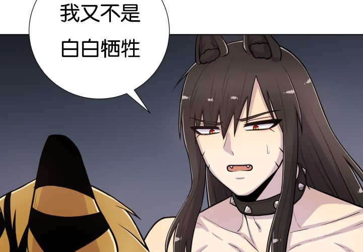 第50章：危言耸听