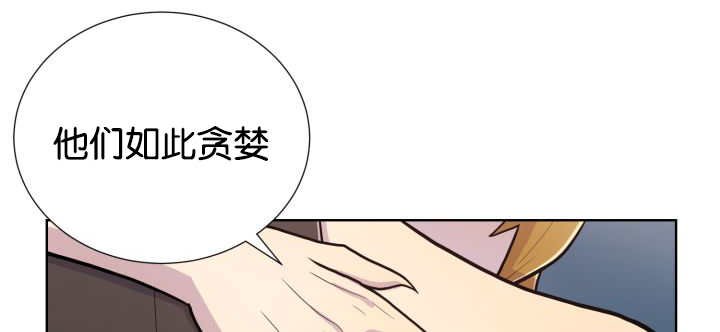 第50章：危言耸听