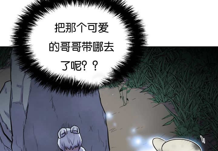 第50章：危言耸听