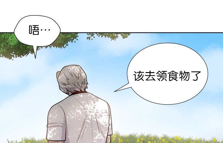 第51章：去领食物