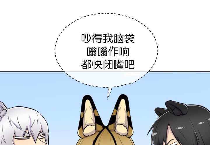 第52章：我警告你