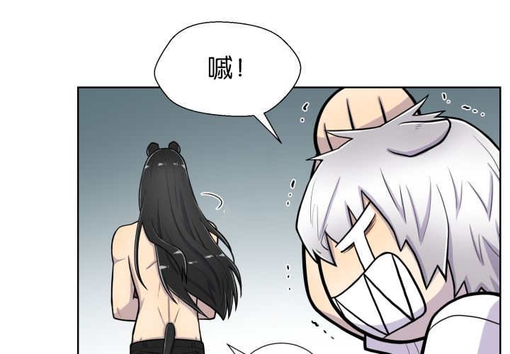 第52章：我警告你