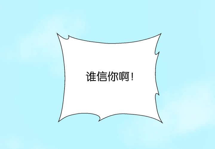 第52章：我警告你