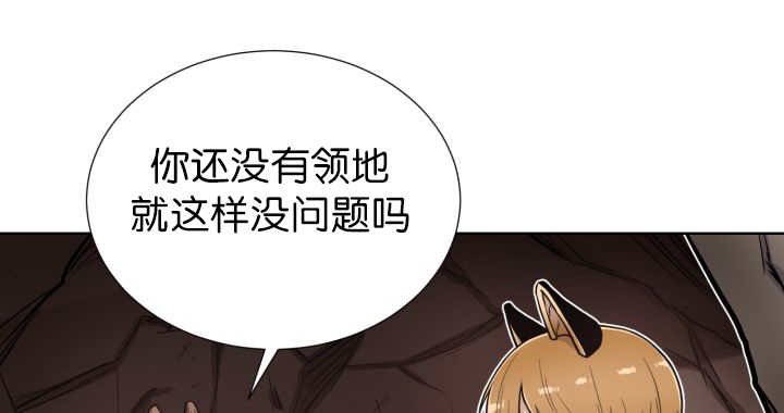 第53章：确认领地