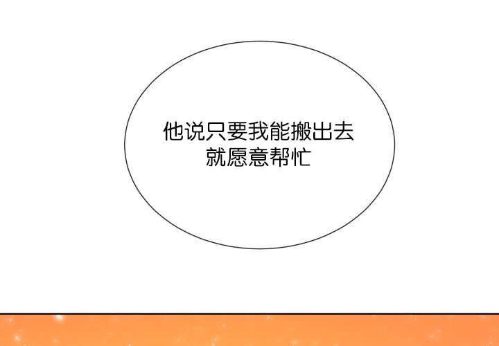 第63章：被占领了