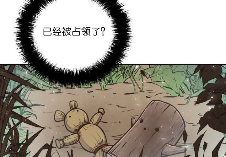 第63章：被占领了