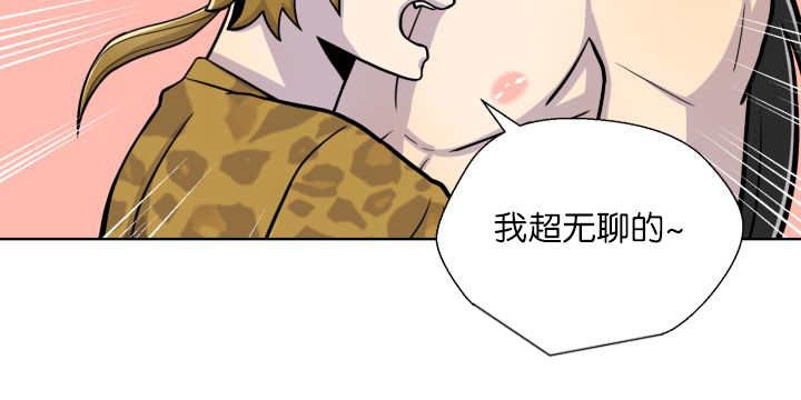 第64章：超无聊的