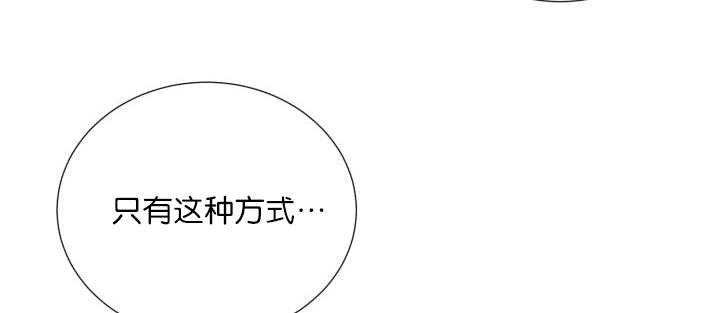 第67章：出来太久