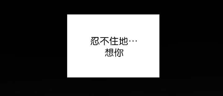 第68章：想再见他