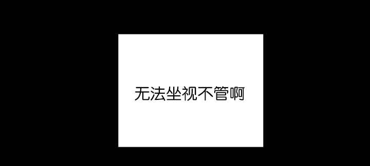 第69章：我想见他