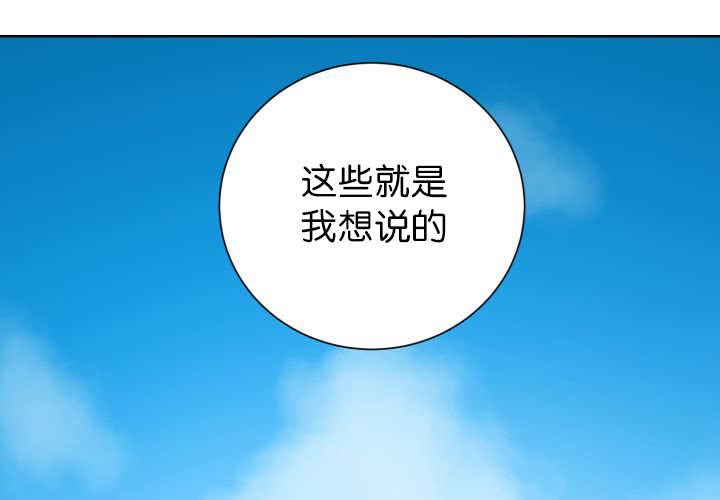 第69章：我想见他