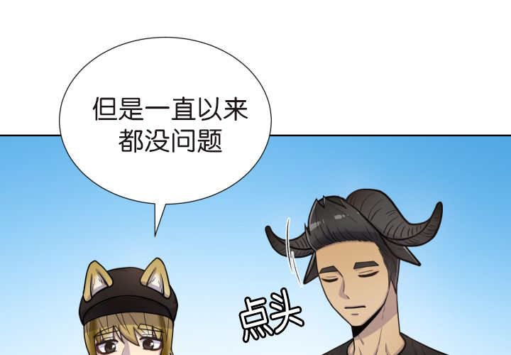 第74章：能负责吗