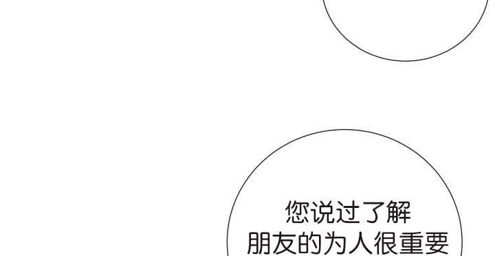 第75章：早该知道