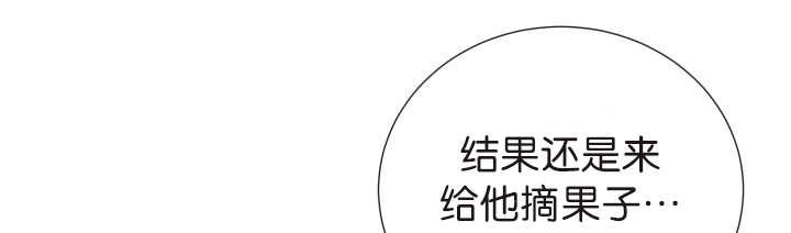 第76章：去吓吓他