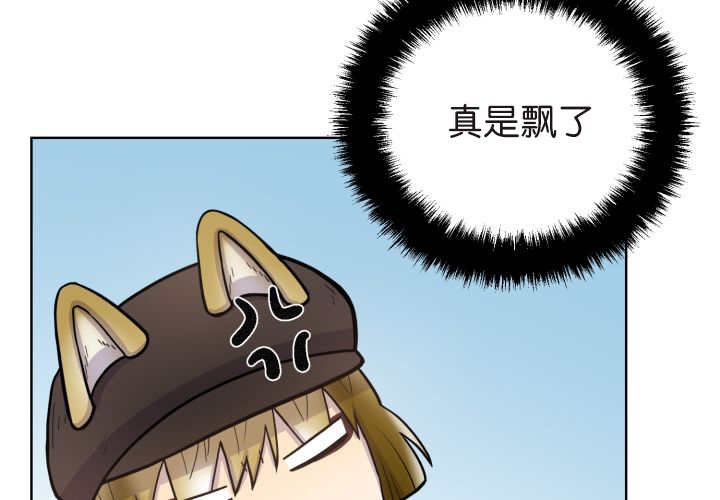 第76章：去吓吓他