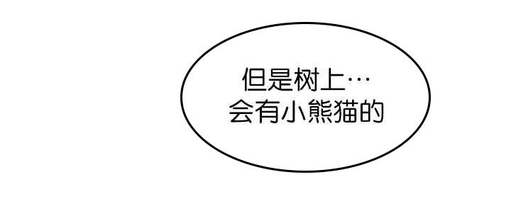 第76章：去吓吓他