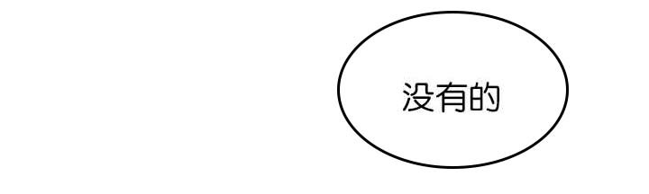 第76章：去吓吓他