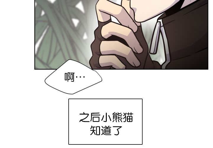 第76章：去吓吓他