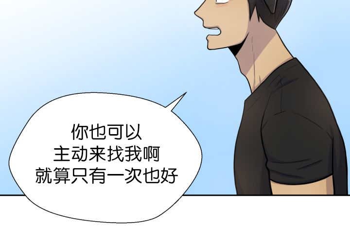 第77章：硬塞给我