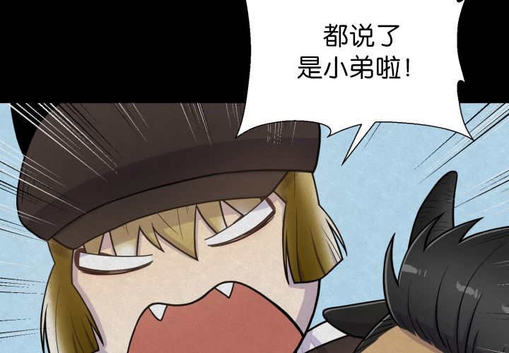 第78章：傲娇小熊猫