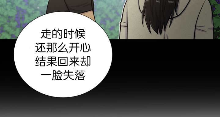 第78章：傲娇小熊猫