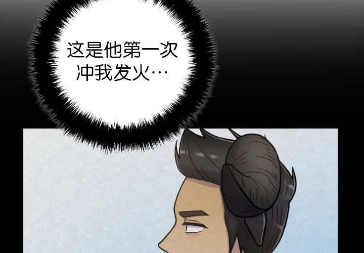 第78章：傲娇小熊猫