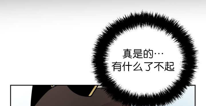 第78章：傲娇小熊猫
