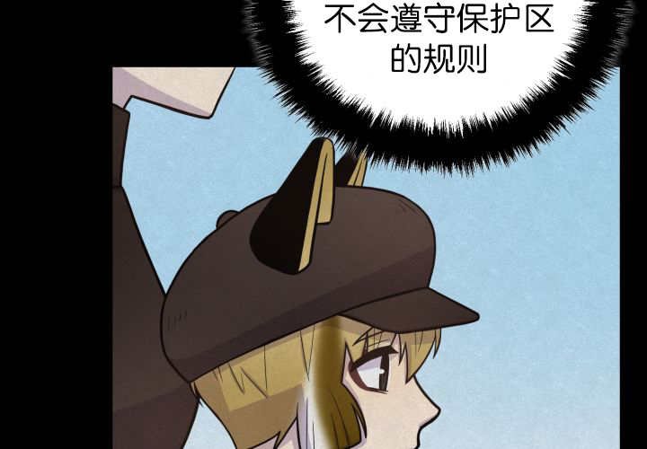 第78章：傲娇小熊猫