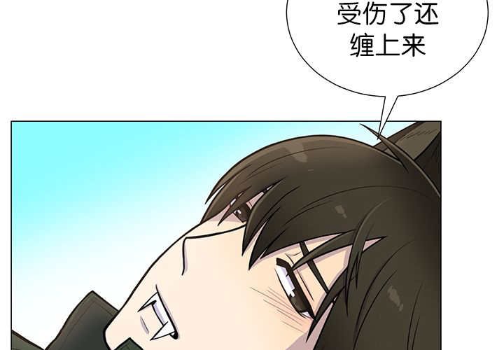 第8章：缠了上来