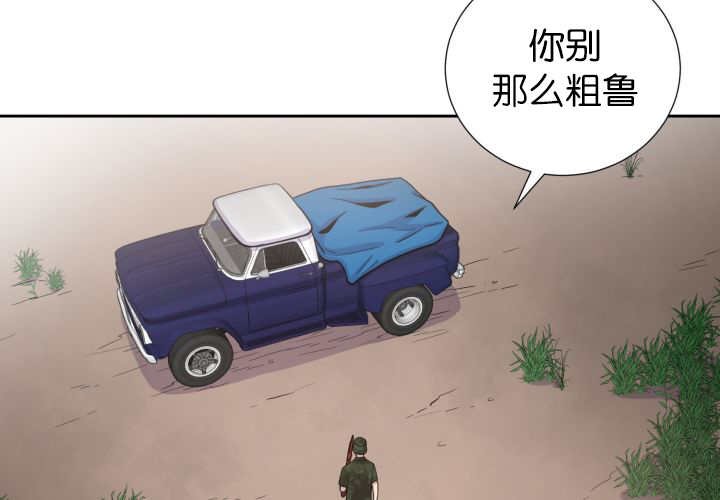 第81章：要去哪里