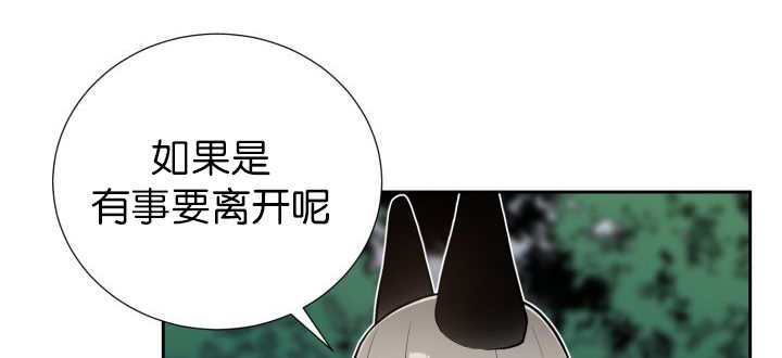 第81章：要去哪里