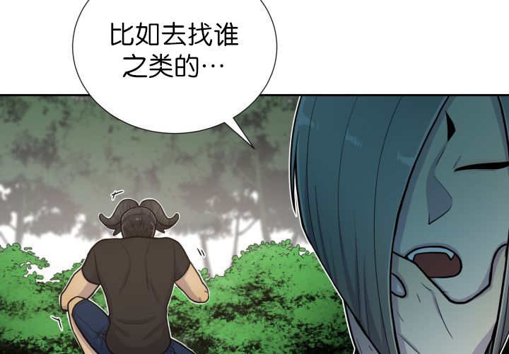 第81章：要去哪里