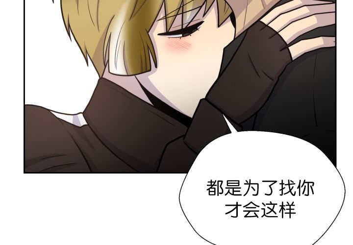 第82章：为了找你