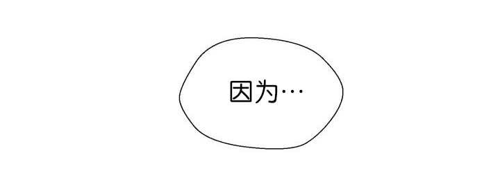 第83章：只看着我