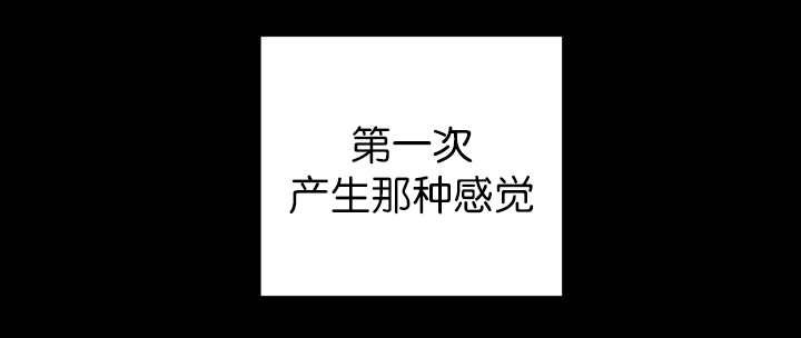 第83章：只看着我