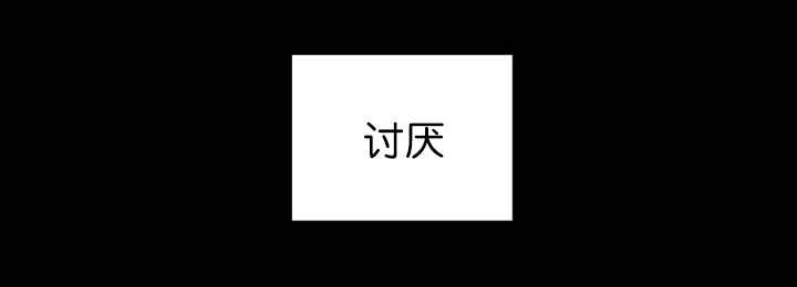第83章：只看着我
