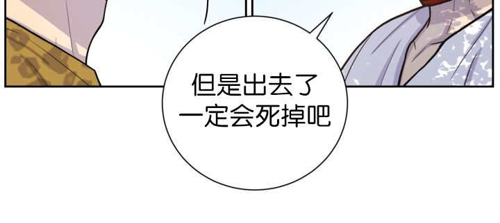 第87章：向往外界