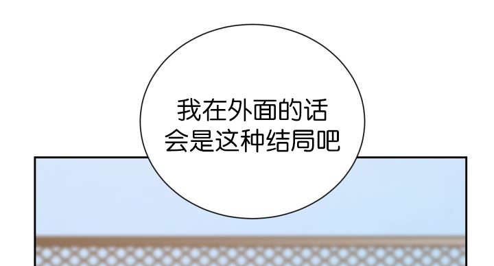 第87章：向往外界