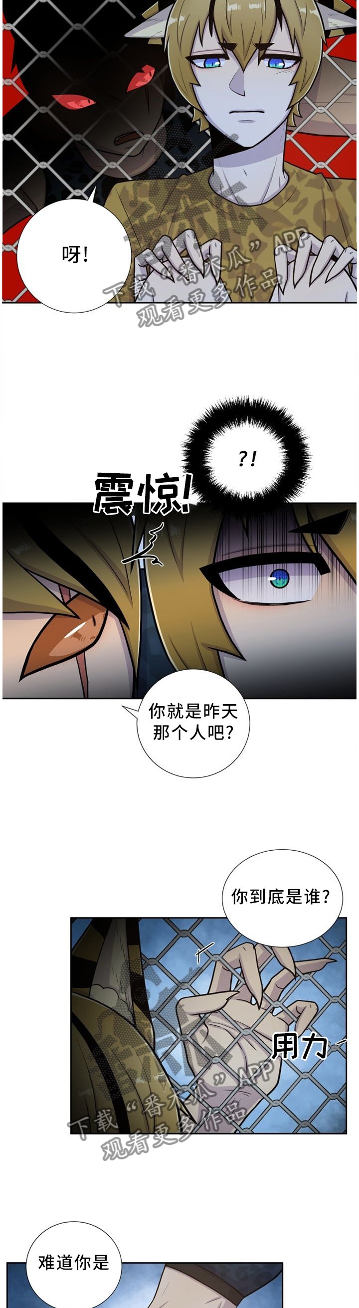 第88章：穿过