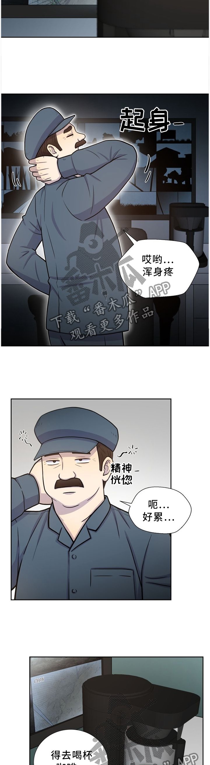 第88章：穿过