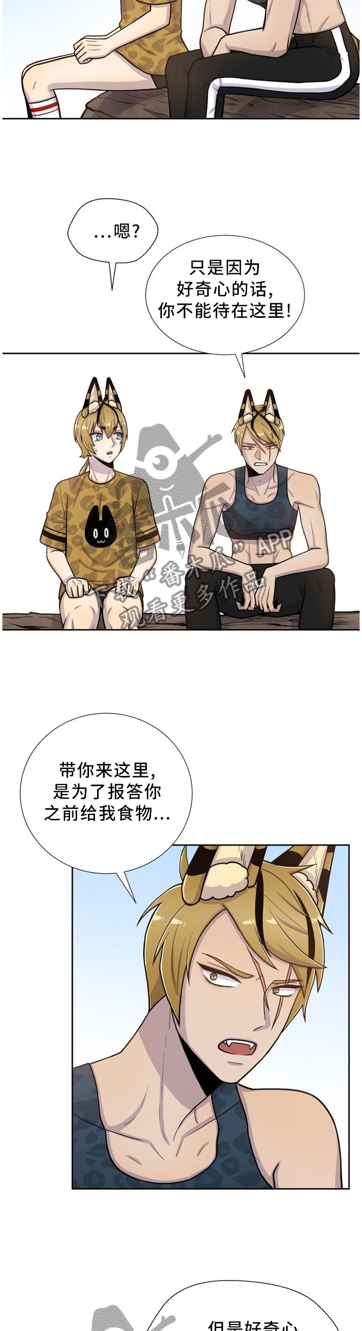 第89章：想让他看看