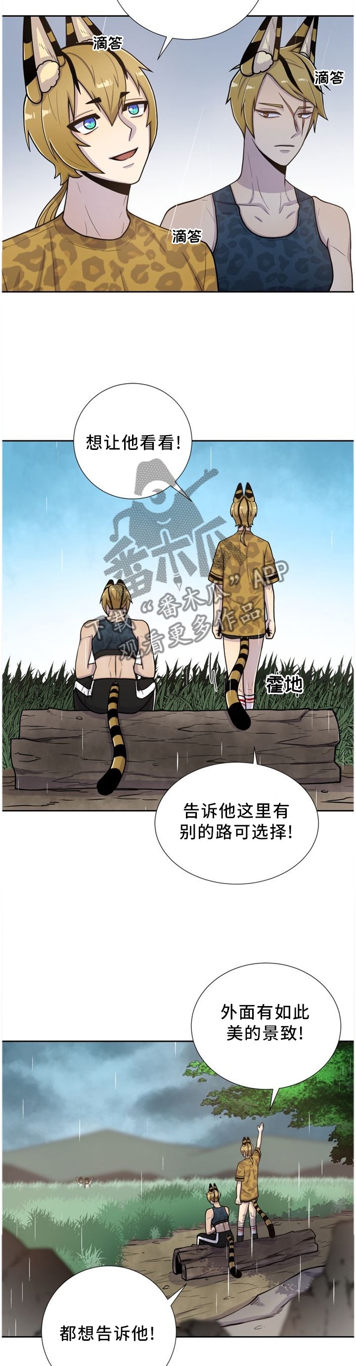 第89章：想让他看看