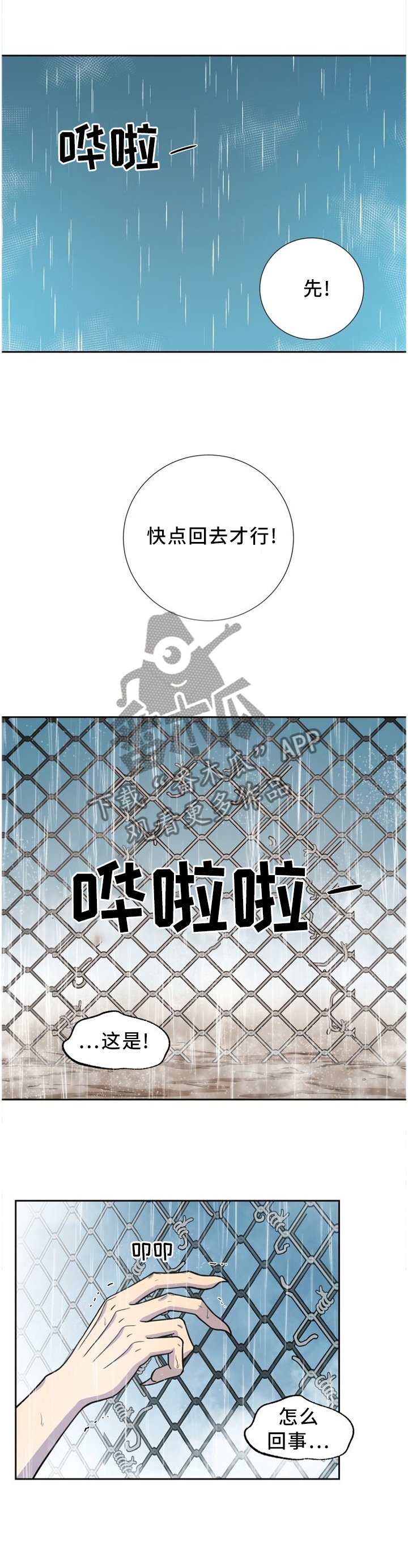 第90章：再也见不到了...